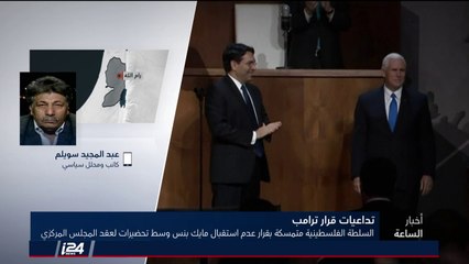 السلطات الاسرائيلية تباشر بإنشاء جسر سياحي للمشاة في سلوان في ما وصفه فلسطينيون بأنه مخططات تهويدية