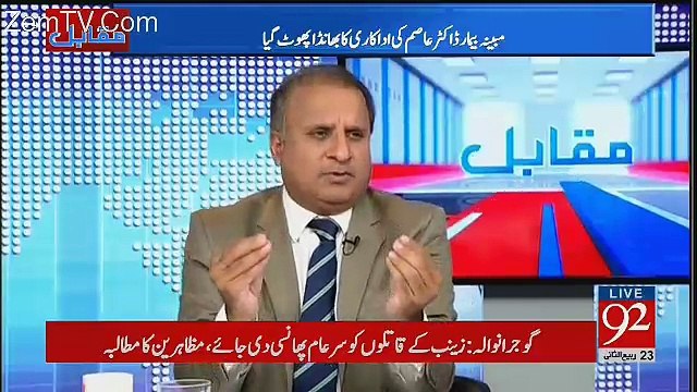 Punjab Main Sab Say Ziada Security Sharif Family Nay Rakhi Hoi Hai-Rauf Klasra