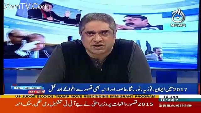 Aaj Rana Mubashir Kay Saath – 10th January 2018