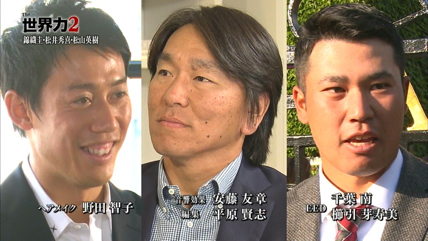 17 12 30 錦織圭 松井秀喜 松山英樹 2 2 動画 Dailymotion