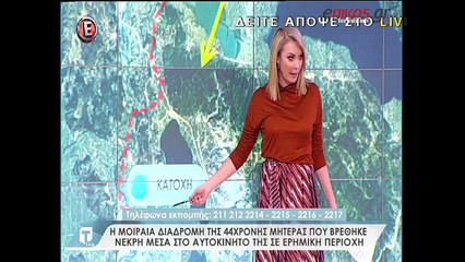 Βίντεο ντοκουμέντο 44χρονη