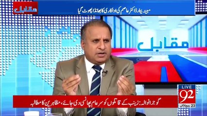 پاکستان کے حالات بہتر کرسکتے ہیں اگر اشرافیہ سے پروٹوکول اٹھا لی جاۓ : رؤف کلاسرا