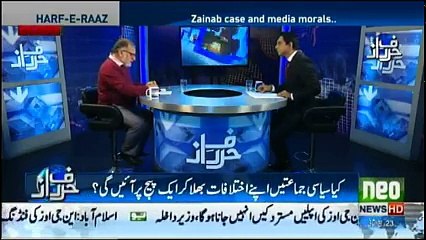Harf-e-Raz - 10th January 2018