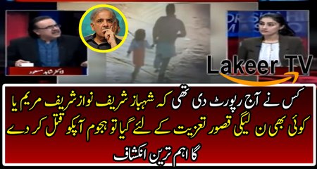 Dr Shahid Masood Cursing PML-N Govt On Zainab Issue