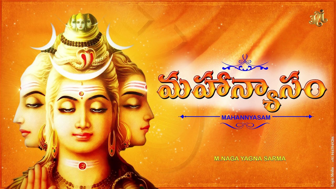 Maha Shivaratri Special Lord Shiva Mahanyasam || Mahanyasam || M.Naga Yagna Sarma ||Devotional Songs