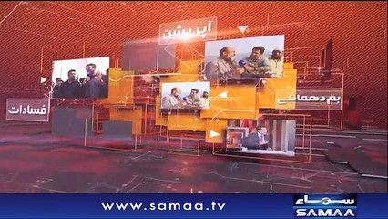Awaz | SAMAA TV | 10 JAN 2018