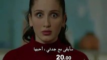 مسلسل الأزهار الحزينة 3 الموسم الثالث مترجم للعربية - إعلان الحلقة 17