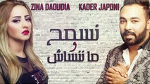 Zina Daoudia & Kader Japoni - Nesmeh Wma Nensach (EXCLUSIVE) - زينة الداودية و قادر - نسمح و مننساش - YouTube