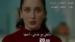 مسلسل الازهار الحزينة الحلقة 105 اعلان 1 مترجم للعربية Full HD