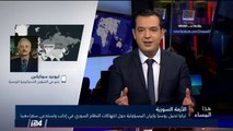 ليونيد سوكيانين: إغضاب روسيا ليس من مصلحة تركيا