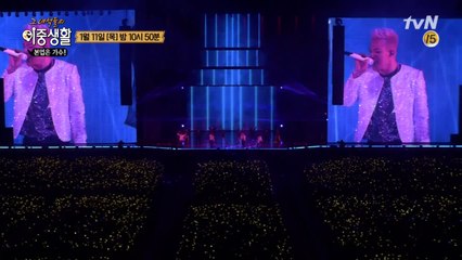 빅뱅의 입대 전 마지막 콘서트 '2년간 안녕'