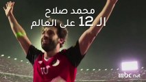 محمد صلاح الـ 12 على العالم ويتفوق على رونالدو وهازارد وأجويرو .. تعرف على سعره الجديد