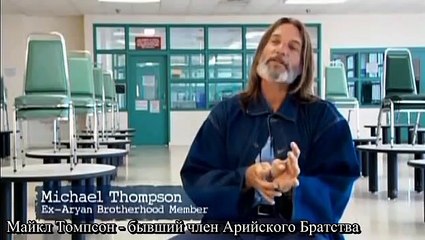 Страна Банд: Арийское Братство S01E00