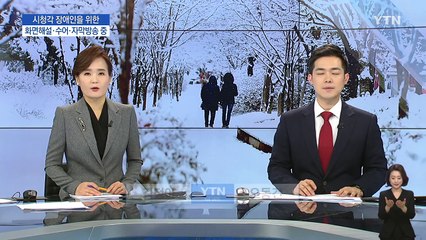 호남에 사흘째 폭설...일부 피해도 발생 / YTN