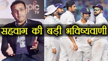 वीरेंद्र सहवाग ने भारतीय टीम पर दक्षिण अफ्रीका टेस्ट सीरीज को लेकर की बड़ी भविष्यवाणी