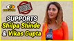 Sara Khan SUPPORTS Shilpa SHinde And Vikas Gupta | EXCLUSIVE Interview | Bigg Boss 11