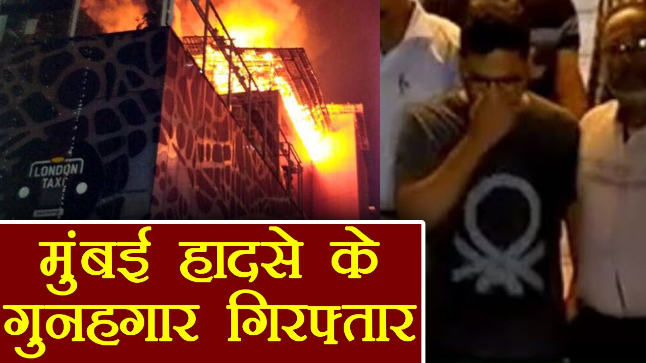 Kamla Mills Fire: Mumbai Police arrests 1Above...