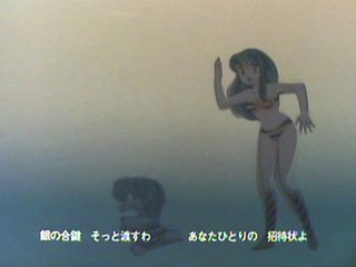 うる星やつら(Urusei Yatsura) ED7