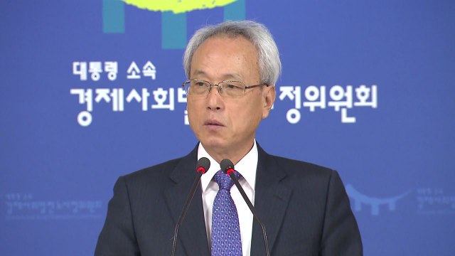 문성현 위원장, 24일 노·사·정 대표회의 제안 / YTN