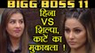 Bigg Boss 11: Hina Khan giving TOUGH FIGHT to Shilpa Shinde | FilmiBeat
