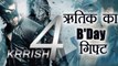 Hrithik Roshan gets biggest Birthday Gift, Krrish 4 Announced by Rakesh Roshan | FilmiBeat