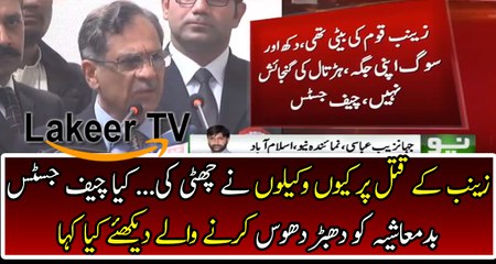 Dabang Response By Chief Justice on Zainb's Assassination Case