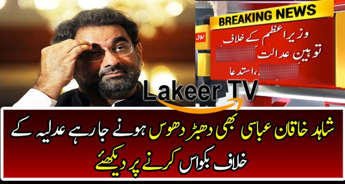 Shahid Khaqan Abbasi Also Going to Disqualified Soon