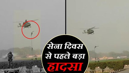 सेना दिव, की रिहर्सल के दौरान हुक टूट, जमीन पर गिरे तीन जवान