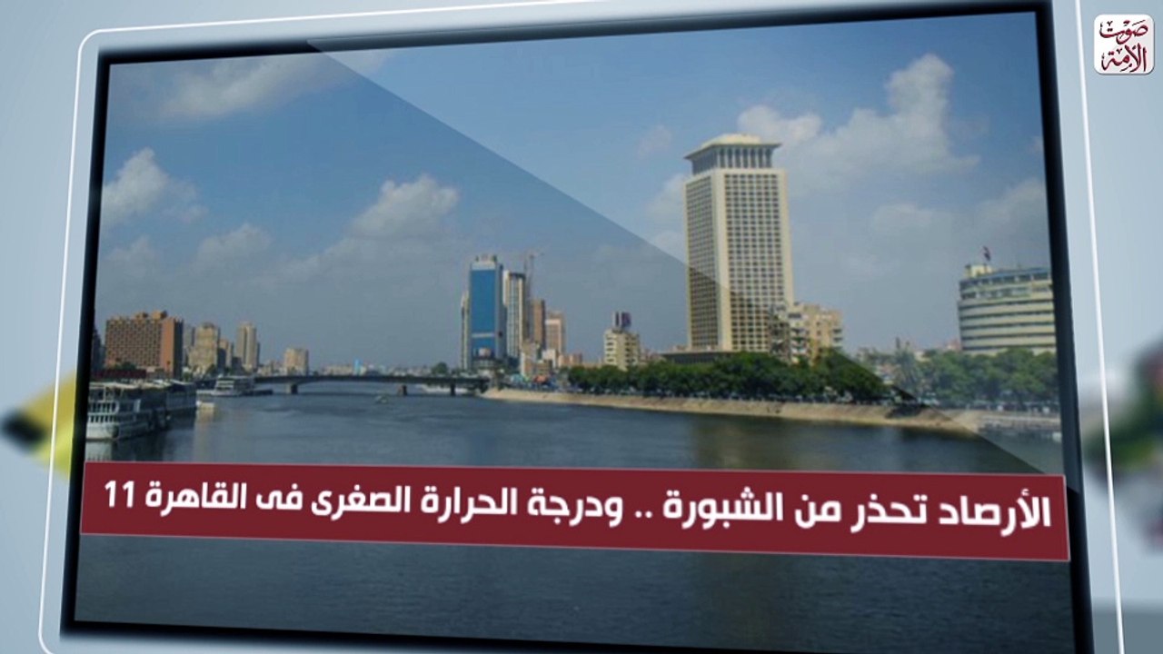 ما يفوتكش.. أهم الأخبار اللي حصلت وأنت نايم