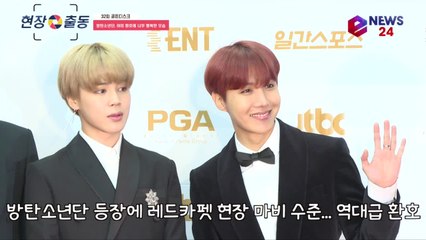 골든디스크 방탄소년단, 역대급 환호! '팬바보 인증한 BTS'