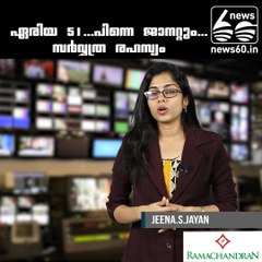 ഏരിയ 51...പിന്നെ ജാനറ്റും...സര്‍വ്വത്ര രഹസ്യം