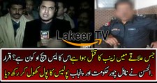 Iqrar ul Hassan Telling About the SHO of Zainab's Area
