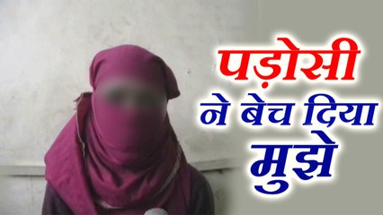 पड़ोसी महिला ने लड़की को इटावा लाकर बेच दिया, कराई जबरन शादी