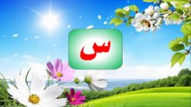 تعليم حروف اللغة العربية للأطفال Arabic Alphabet for Kids