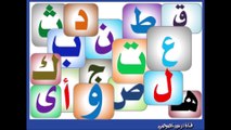 تعليم اللغة العربية للأطفال { 10 } أغنية الحروف العربية