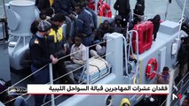غرق حوالي 100 مهاجر غير شرعي في مياه المتوسط