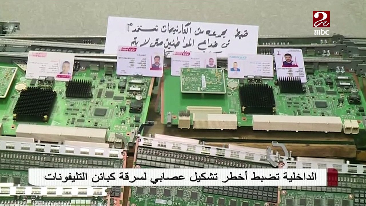 الداخلية تضبط أخطر تشكيل عصابي لسرقة كبائن التليفونات