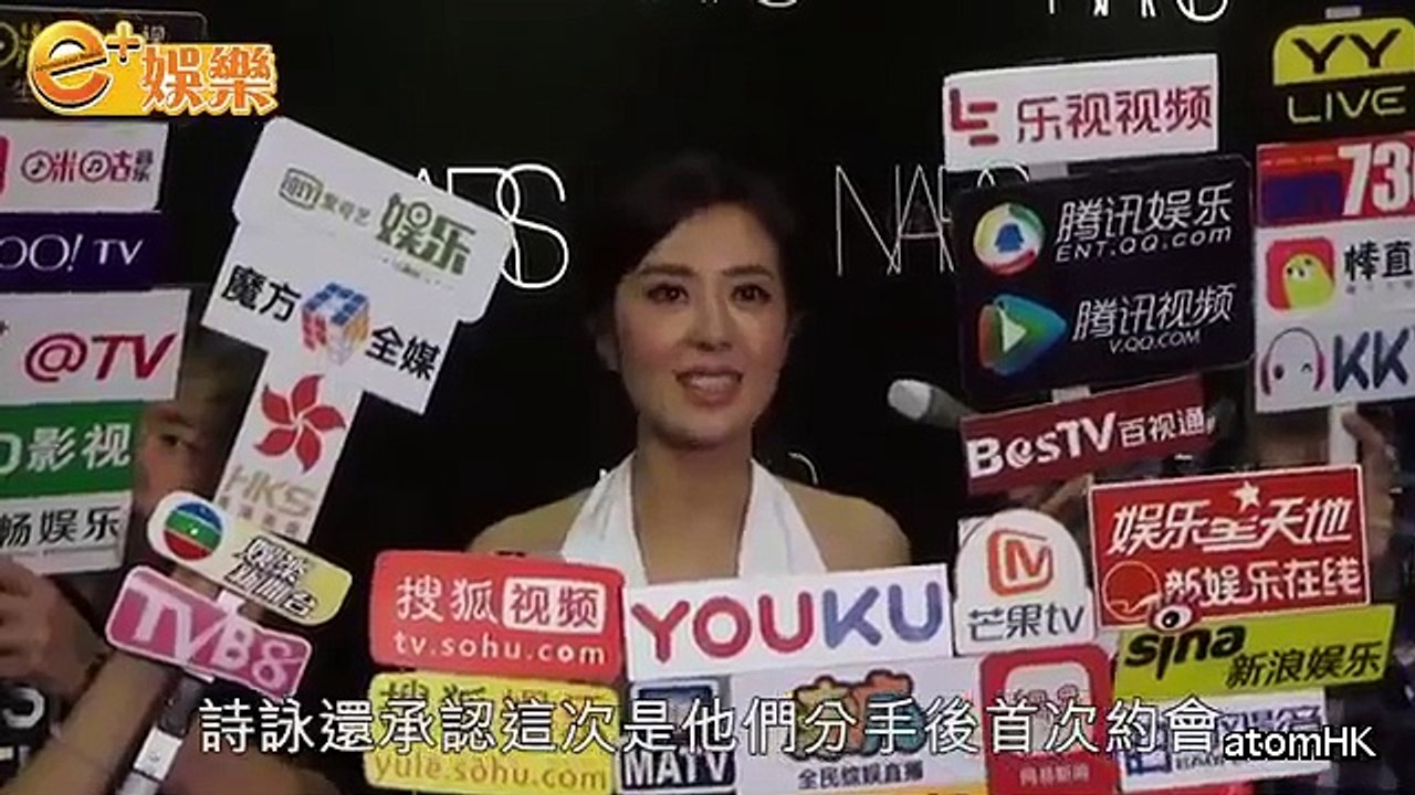 【鬼祟復合】洪永城唐詩詠翻撻斷正即閃 網友鬧患戀盲症 分手後第一次約會
