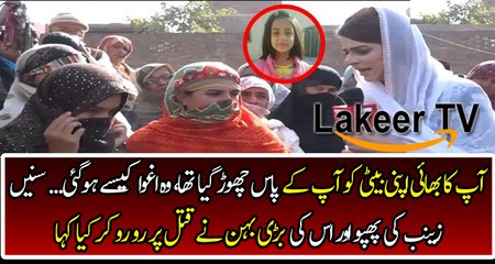 Zainab’s Elder Sister And Phoopo Telling About Kidnapping