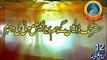 New Rabi ul Awal Naat 2017 Owais Raza Qadri Eid Miladun Nabi New Naat 2016 2017 - YouTube