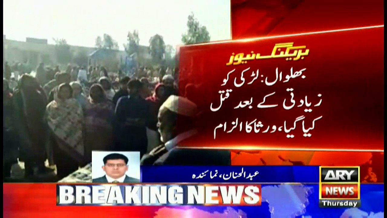 Another girl's dead body found after Zainab's tragedy