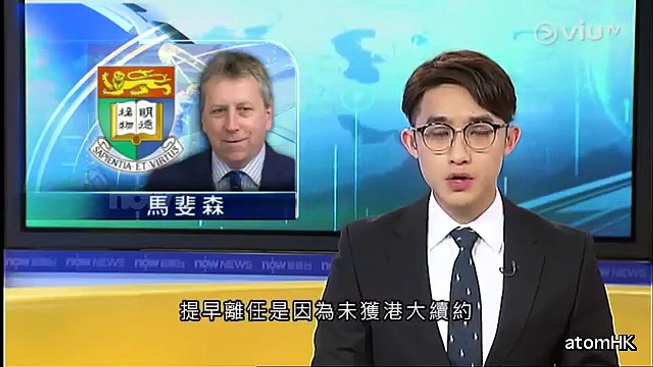 【學術干預】馬菲森再爆料 提早離任真正原因 李國章不商討續約 中聯辦干預所有大學領導 葉建源稱破壞自主