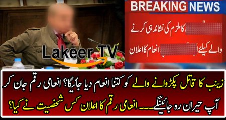 Government Set A Reward on Zainab's Assassinator