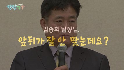 [팔팔영상] 하루면 들통 날 거짓말? / YTN