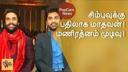 Manirathnam replaced Simbu