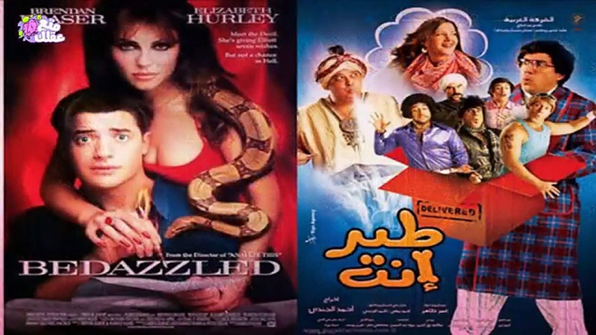 ⁣افلام عربية مسروقة من أفلام أجنبية - YouTube
