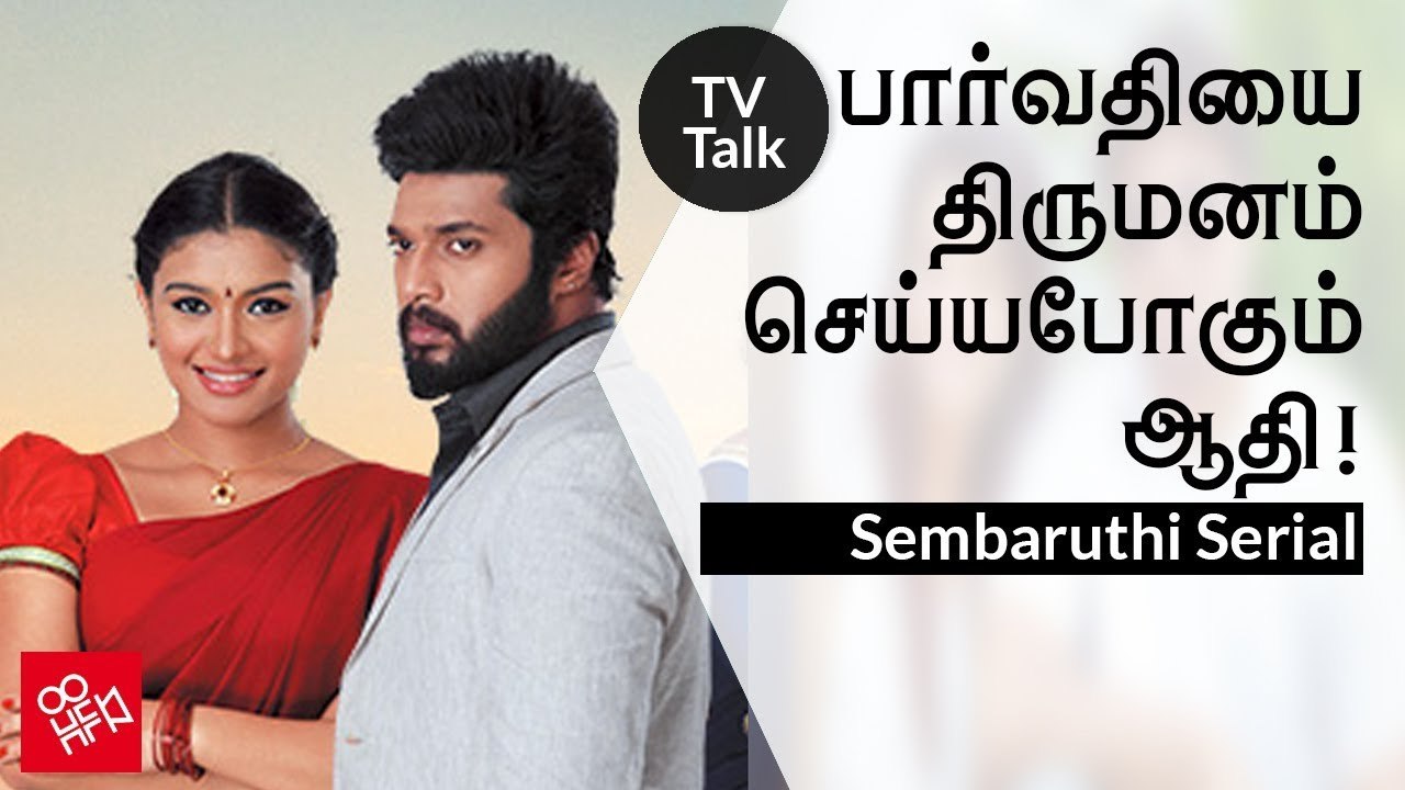 Athithiya getting married to Parvathi