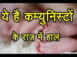 सुन रहे हो Manik Sarkar, पैसे न होने पर इलाज के आभाव में दम तोड़ गया मासूम