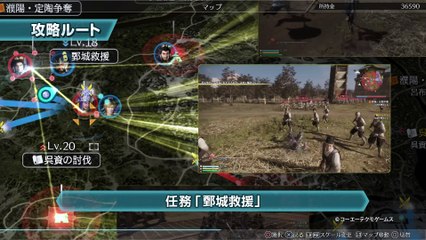Dynasty Warriors 9 - Gameplay