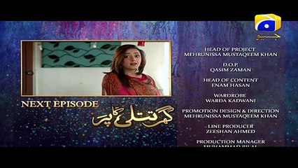 Ghar Titli Ka Par Episode 4 Teaser | HAR PAL GEO